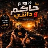 حاكم و دانتي 🎶 PUBG