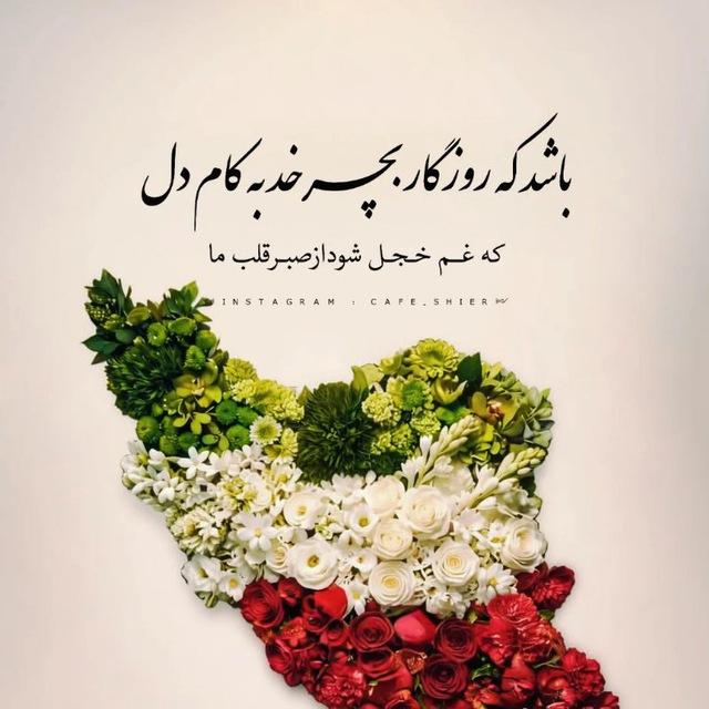 ♥مسلک عاشقان ❤️
