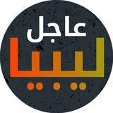 فضايح ليبيا