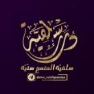 فوائد و درر ٠٠٠🌱
