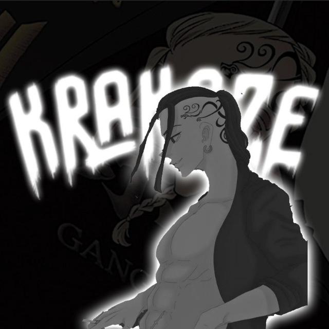 Рученики Krakaze