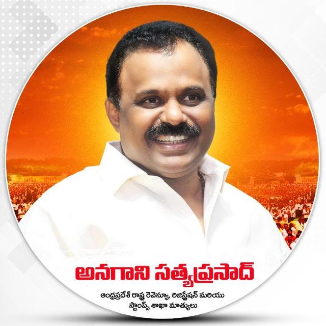 Anagani Satya Prasad Official