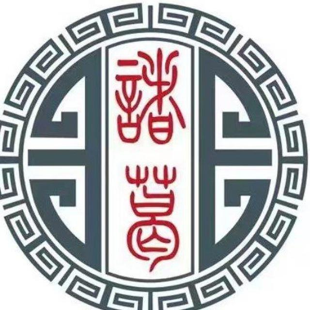 （诸葛卧龙）🇵🇭支付～廉价H5服务通知频道