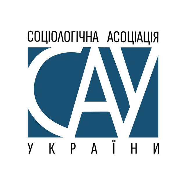 Соціологічна асоціація України