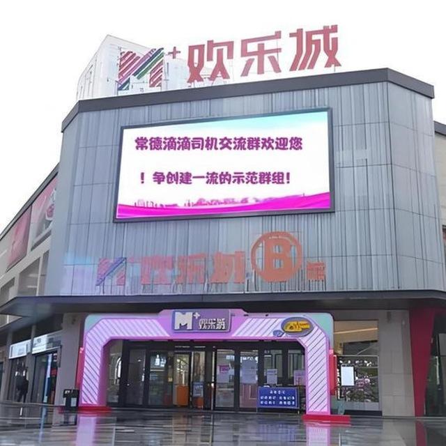 常德黑车防骗频道
