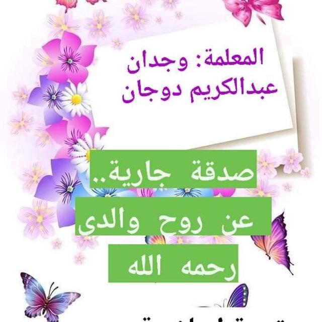 تربية اسلامية (توجيهي ٢٠٠٦)
