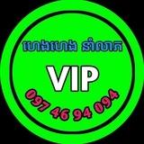 ហេងហេងនាំលាភ
