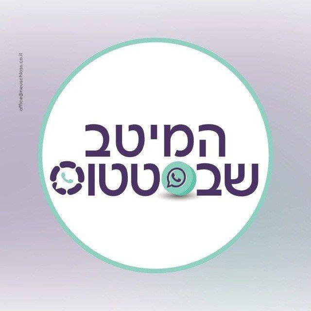 המיטב שבסטטוס 2