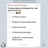 Ребусы Берта Маковера
