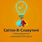 Світло - В - Славутичі 4.1