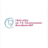 🏥ГБУЗ «Республиканский стоматологический центр» МЗ КБР