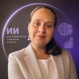 Вика про ИИ и маркетинг
