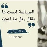 📜مِشْكَاةٌ أَنْدَلُسِيَّة📜