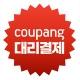 쿠팡