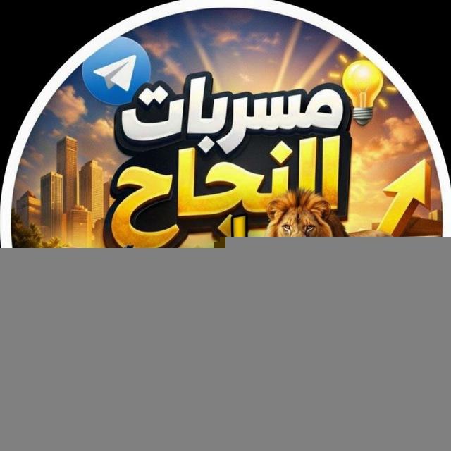 بـث دراسي : للشُطار
