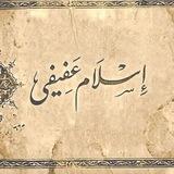 إسلام عفيفي