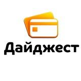 Дайджест