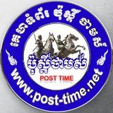 POST TIME