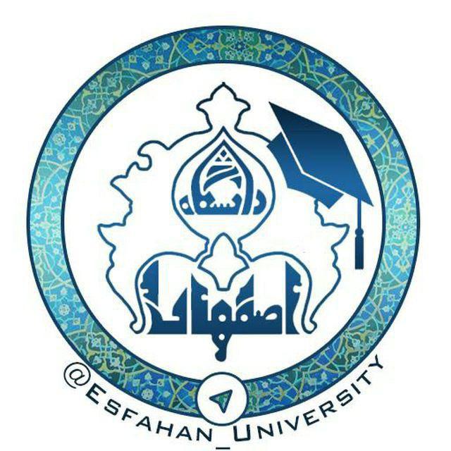 دانشگاه اصفهان