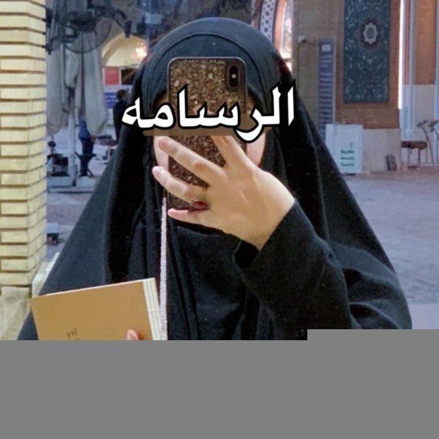 الرسامه 💙