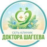 Клиника Доктора Шагеева