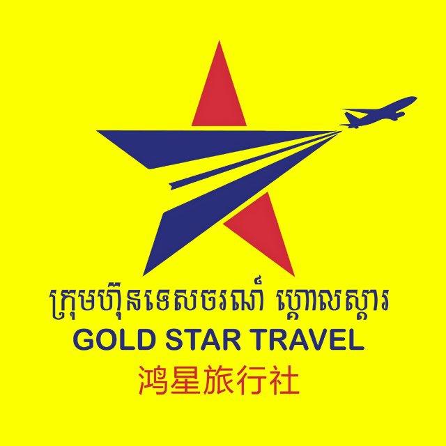 GOLD STAR TRAVEL & TOUR