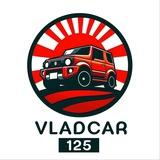 Vladcar125.ru