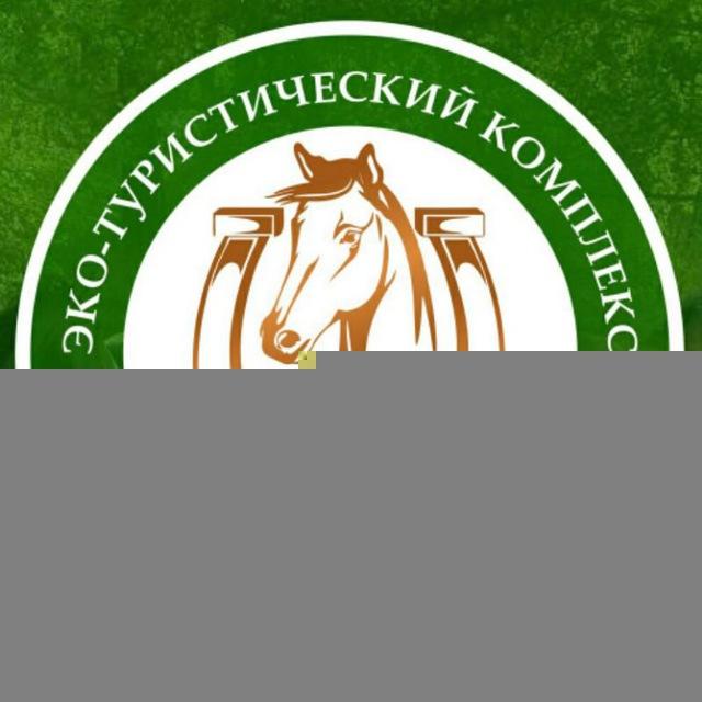 Конный клуб Золотая Подкова Саратов