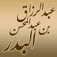 الشيخ عبدالرزاق البدر