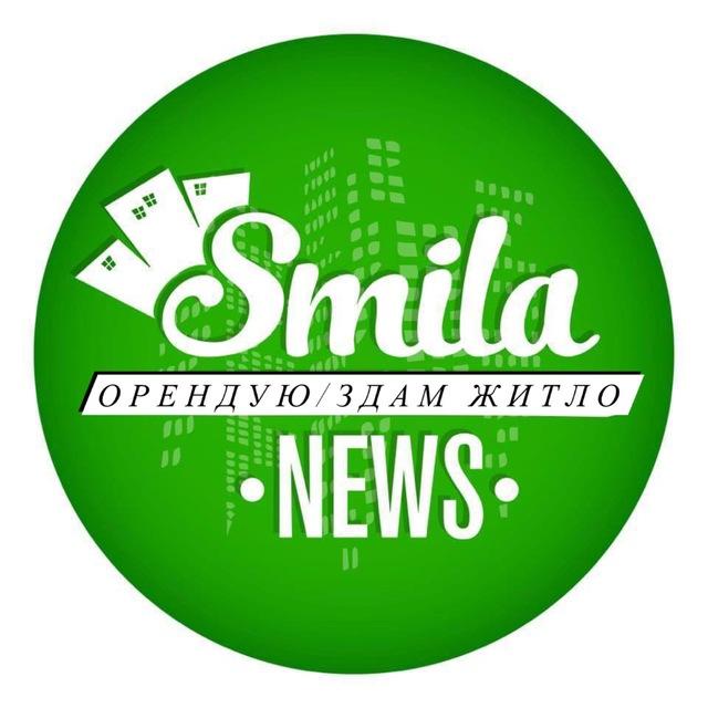 Орендую/здам житло Сміла/Смела Черкаська обл