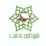 شهرداری پلدشت