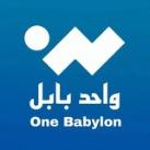 واحد بابل - One Babylon
