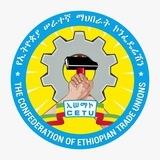 የሠራተኛ ድምፅ Voice of Workers