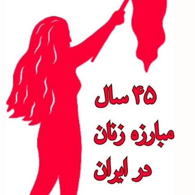 کارزار زنان،کارزاری علیه خشونت بر زنان