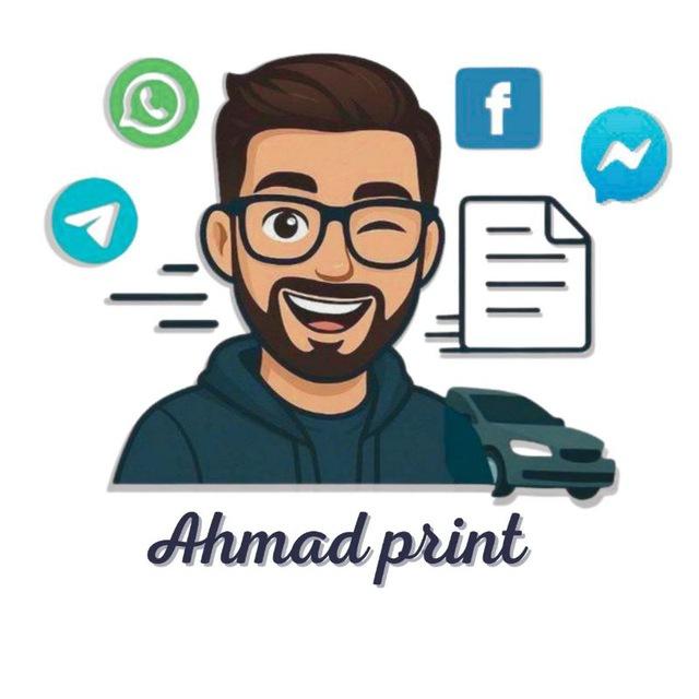 احمد برنت Ahmad Print