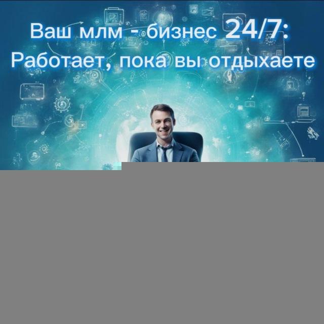 💥Инструменты продвижения в онлайн