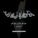༄ ميـدان 𓂆 قـرآن ࿐