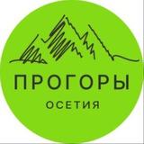 ПроГоры | Северная Осетия | Аренда горных домов
