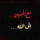- أثَرُ الوَائِلي .