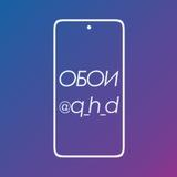 Обои на телефон | Phone Wallpapers