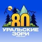 ДООЦ «Уральские зори»
