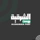 الشرقية بوست - Alsharqia Post