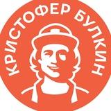 Кристофер Булкин