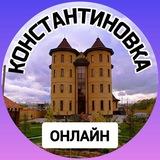 КОНСТАНТИНОВКА Казань Барахолка Объявления