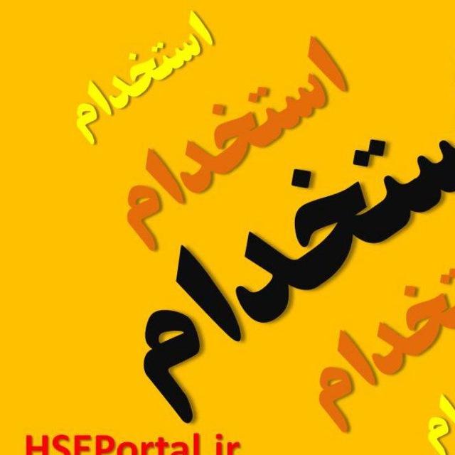 گروه رفع اشکال استخدامی برتر