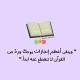 ختمة القران شهريا