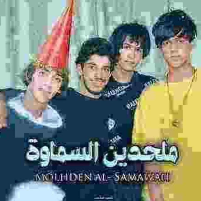ملحدين السماوة