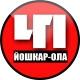 Йошкар-Ола. Происшествия