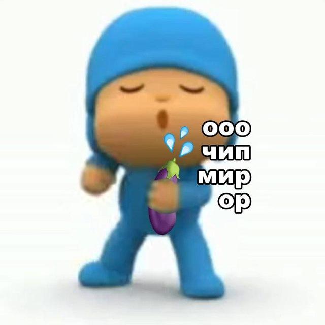 чип флипает