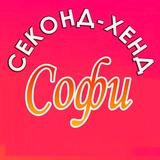 Секонд-Хенд и СТОК